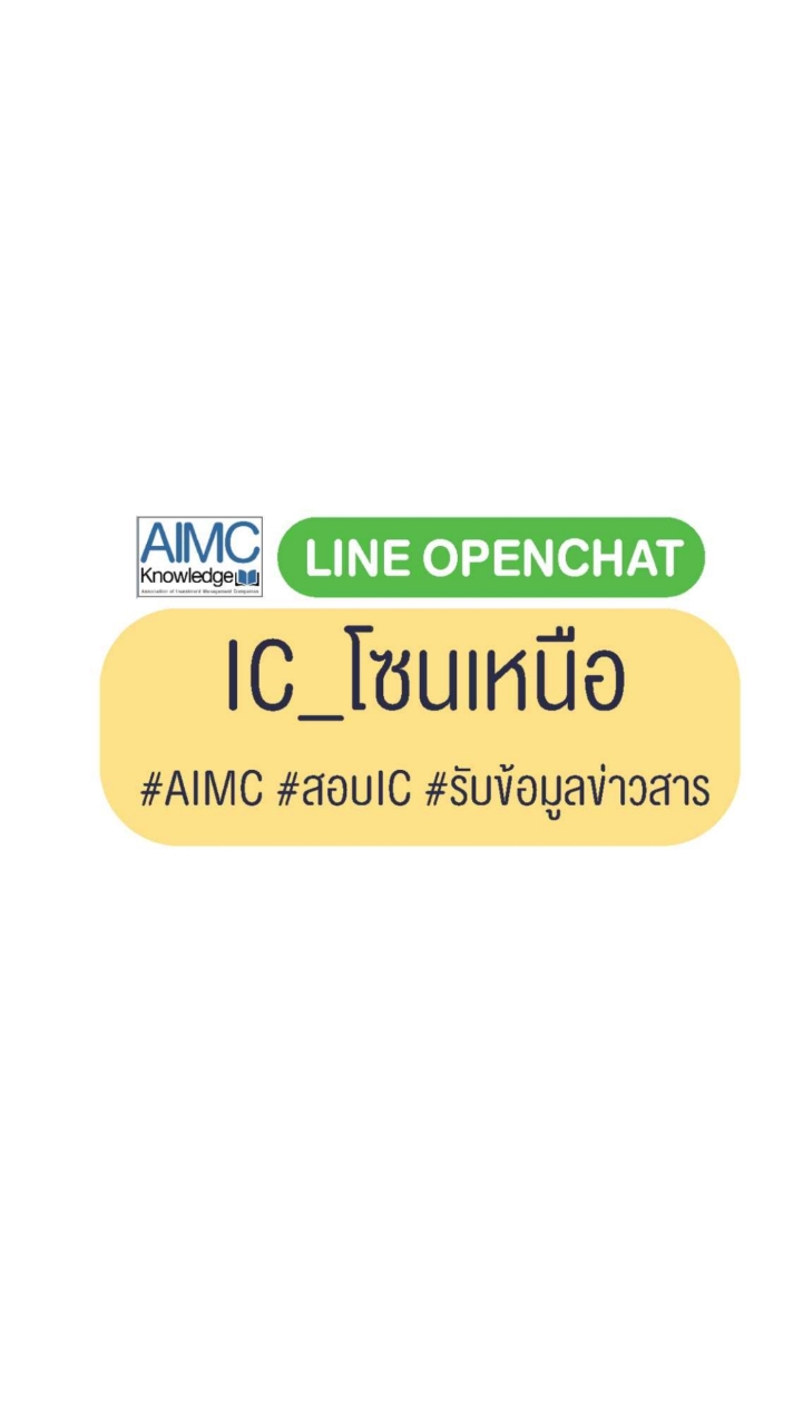 IC_โซนเหนือ