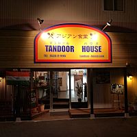 TANDOOR HOUSE