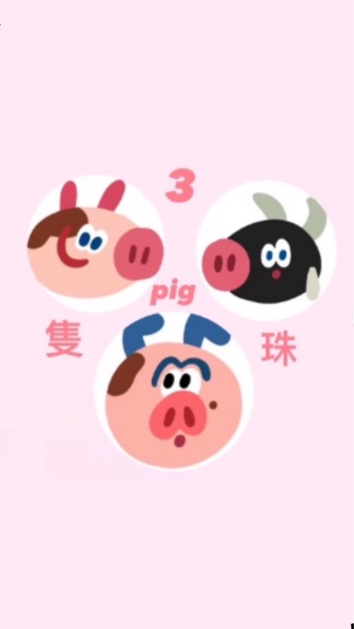 𝙏𝙝𝙧𝙚𝙚 𝙥𝙞𝙜 ₍ᐢ.🐽.ᐢ₎♡̷ ༘