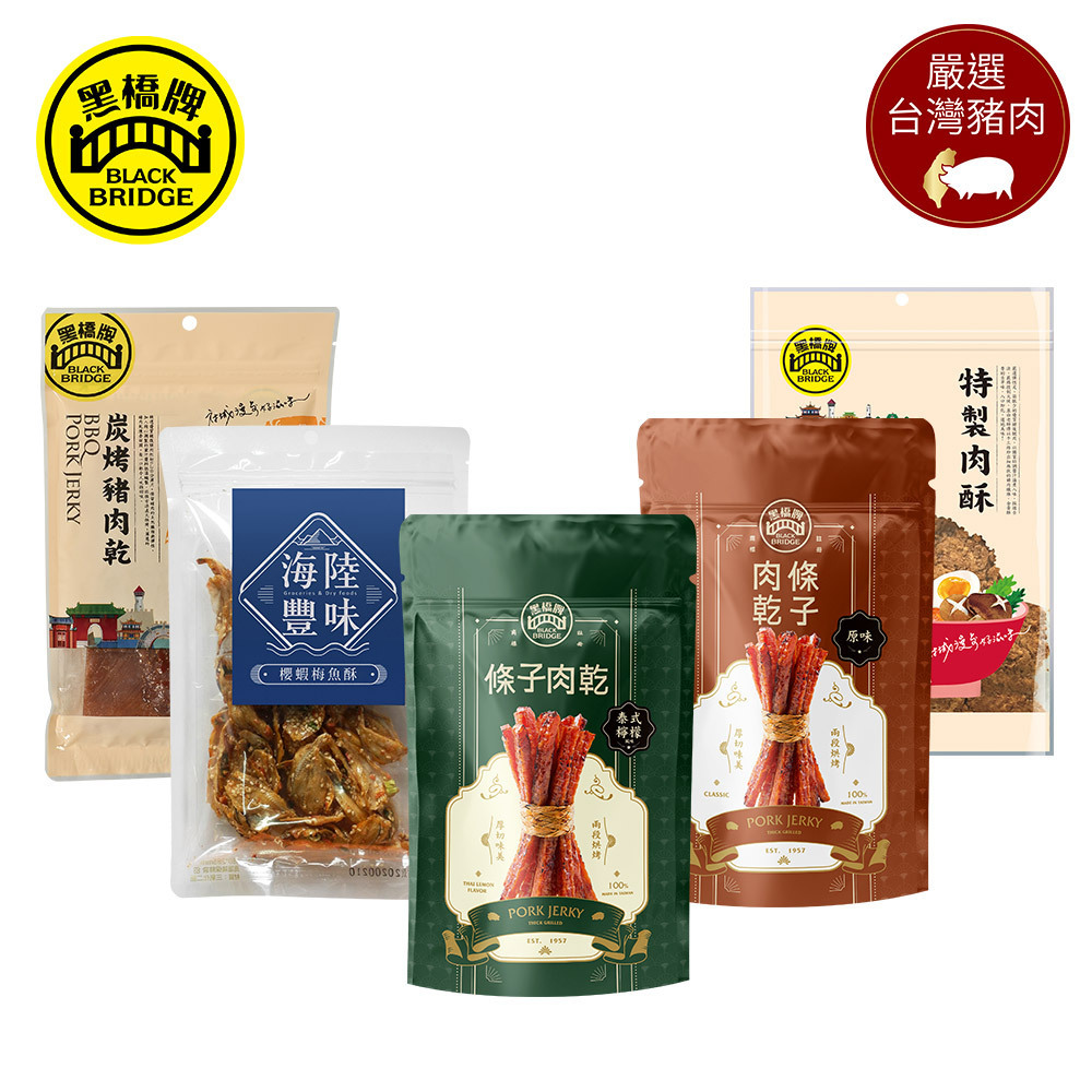 【黑橋牌】慶讚中元拜拜箱5件組(厚燒條子肉乾+泰式檸檬條子肉乾+特製肉酥+蜜汁炭烤肉乾+櫻蝦梅魚酥)