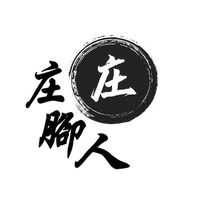 庄腳人精品 社群