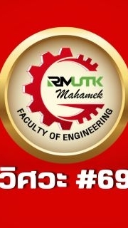 Engineer RMUTK 69