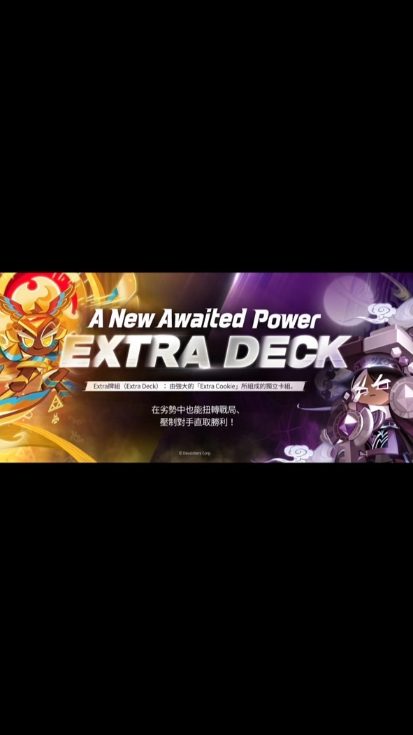 中部薑餅人對戰卡牌交流