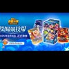 中部薑餅人對戰卡牌交流