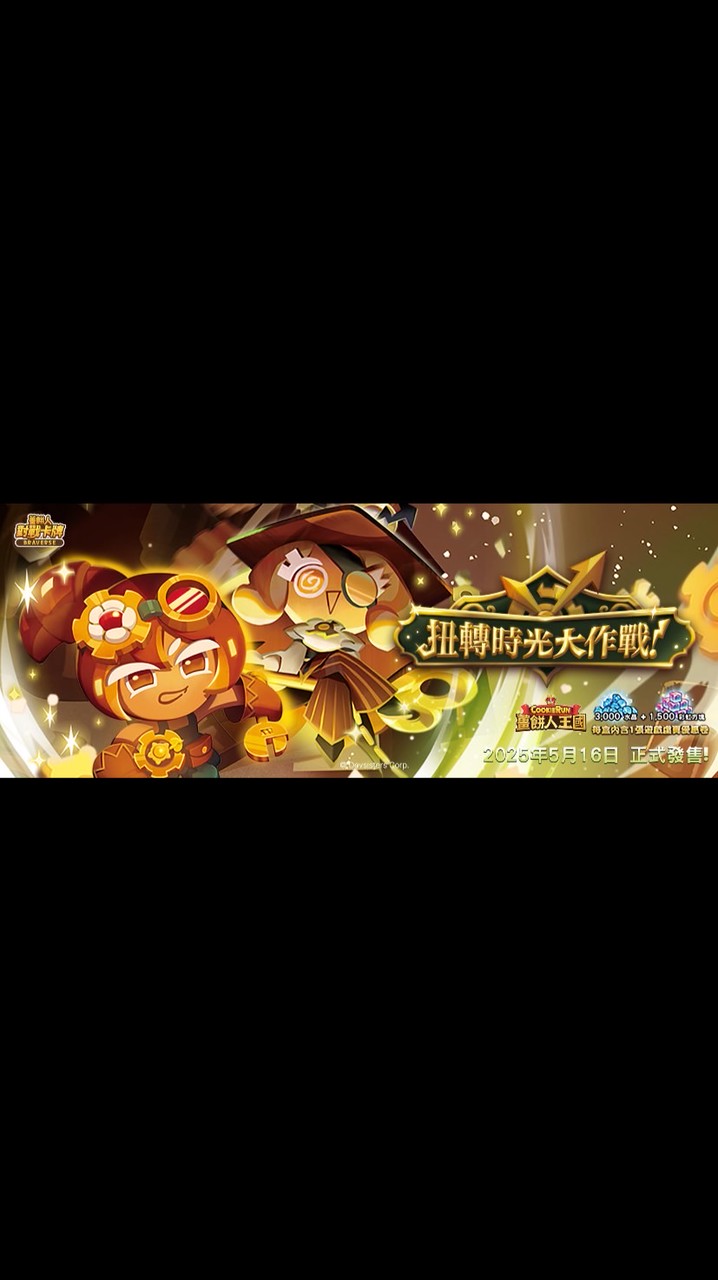 中部薑餅人對戰卡牌交流