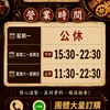 秘醬滷味X岸裡豐神店