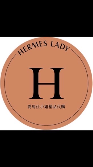 愛馬仕小姐精品代購 同行群