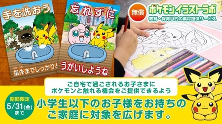 休校中の子供向け 無料サービス まとめ 工作 絵本 動画も