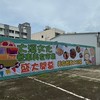 《食糧天下》大溪文化美食市集
