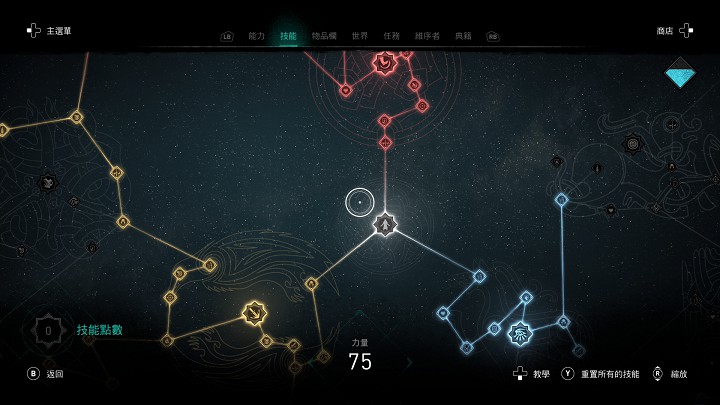 以星座圖來呈現的技能樹，別有一番新氣象。