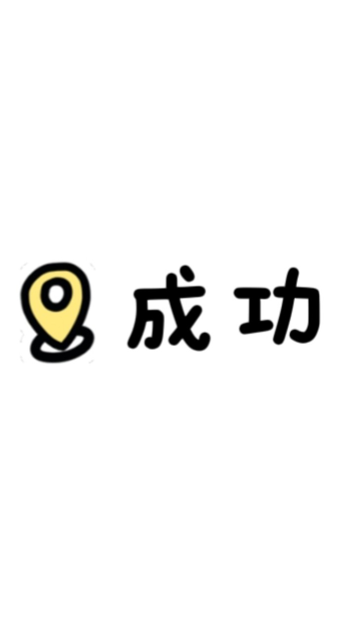 113蘆洲成功國小家長交流群