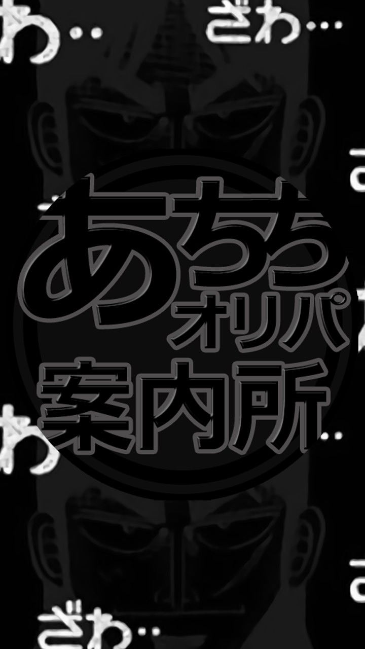 □ あちち雑談所 2nd □のオープンチャット