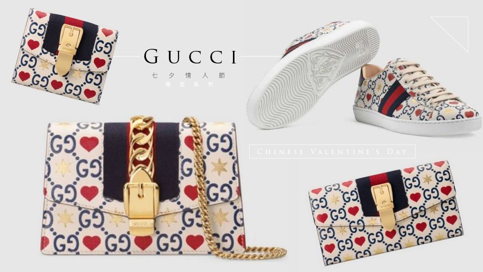 Gucci七夕情人節限定系列來襲！(右滑看詳細單品價格、資訊)