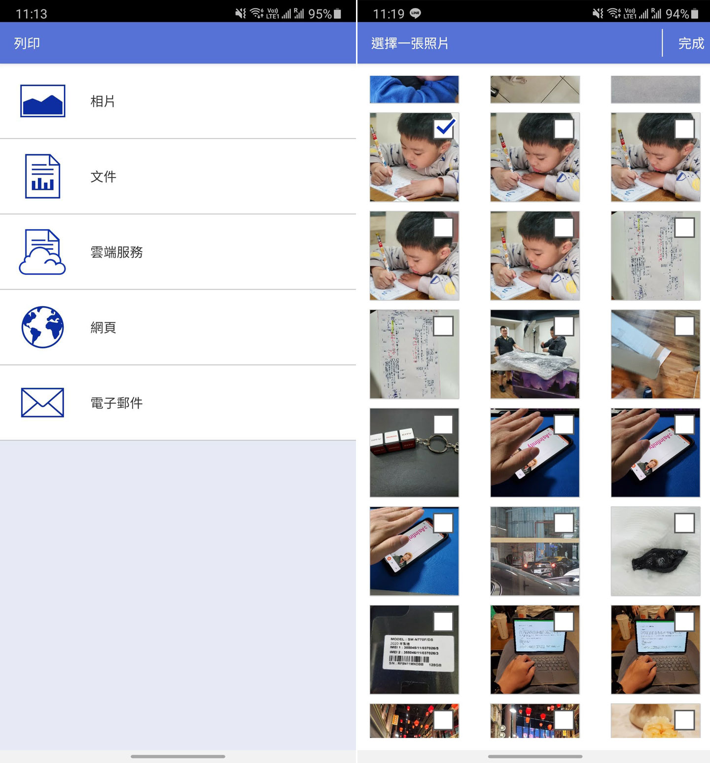 完成設備選擇後，即可利用「列印」功能進行手機內相片、文件的列印選擇，也能透過「雲端服務」來存取多個雲端服務中的檔案進行列印，另外也能選擇列印「網頁」或「電子郵件」。