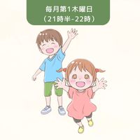 【エニアグラムカフェ☕️】子育てエニアグラム〜キッズエニア〜