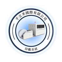 千立禾國際｜印藝系統
