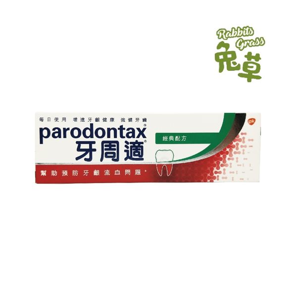 牙周適 牙齦護理 (經典配方)100g#牙膏