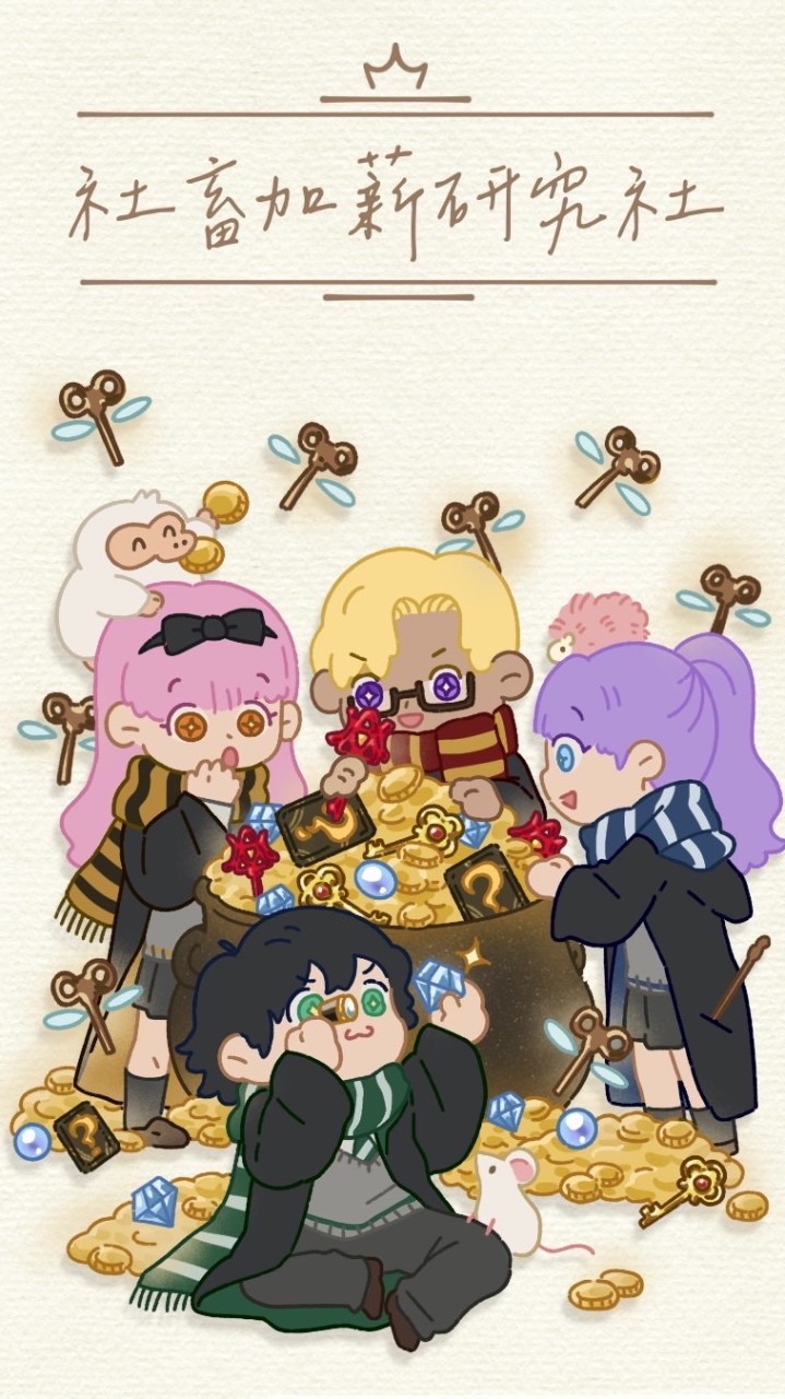 🌼社畜加薪研究社🌼