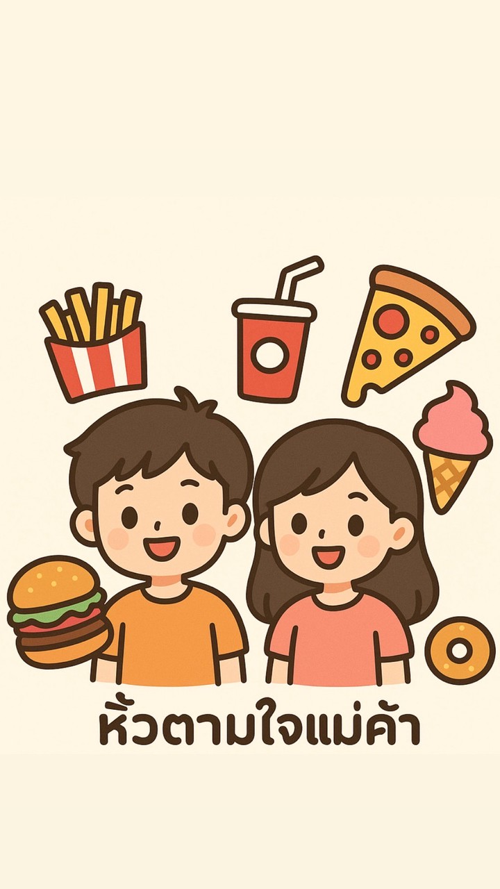 หิ้วมั่วซั่วทั่วมอศิลป์