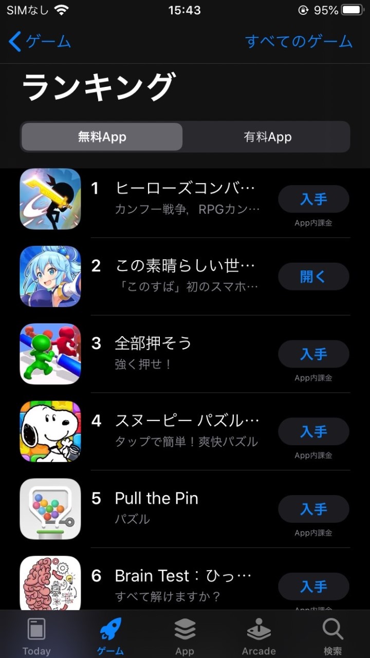 暇人のための無料アプリ紹介コミュ