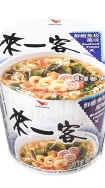 來一客