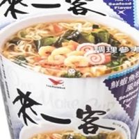 來一客