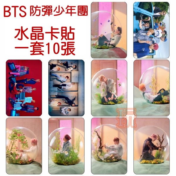 BTS防彈少年團 三輯後續同款水晶照片貼紙 悠遊卡貼 貼紙 E755-M【玩之內】韓國田柾國 金泰亨 SUGA