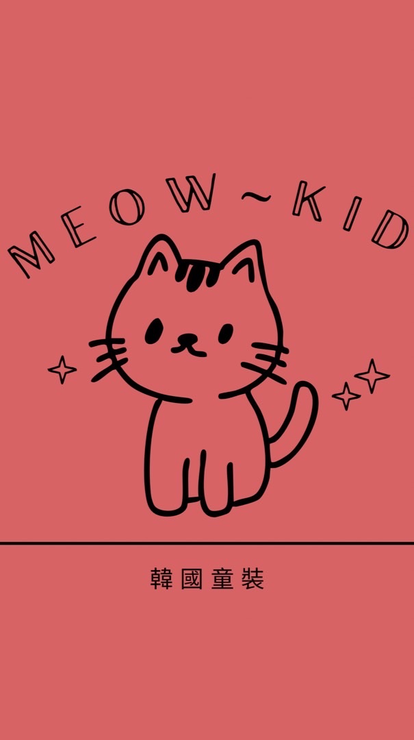喵.kids 韓國童裝