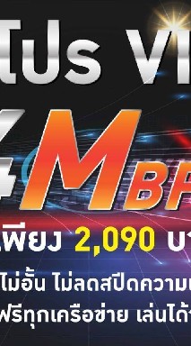 โทร/เน็ต ประหยัด สร้างรายได้