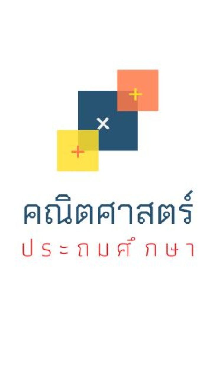 สมรรถนะ SMT (คณิต ประถม)