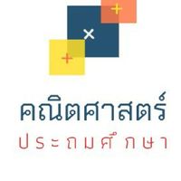 สมรรถนะ SMT (คณิต ประถม)