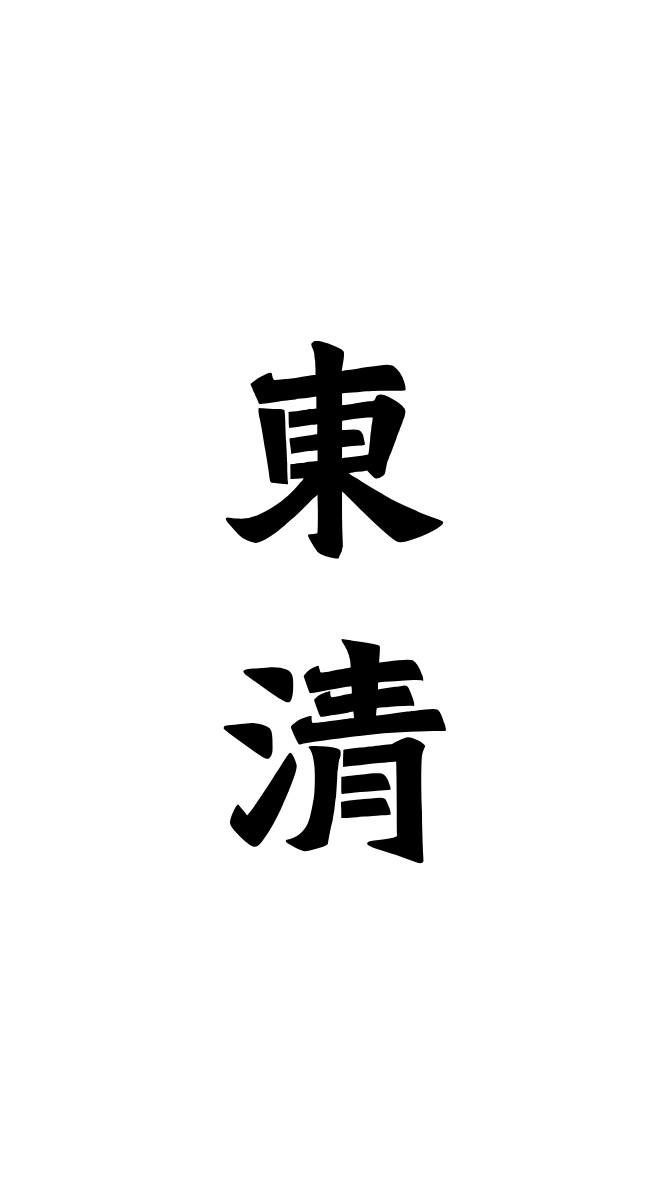 2026春節聯歡晚會