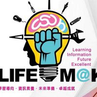 高雄中山國中科技中心