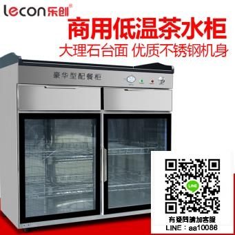 消毒櫃商用立式茶水雙門餐館保潔櫃大理石台面調料台配餐碗櫃 99一件免運