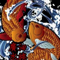 廣沺水族