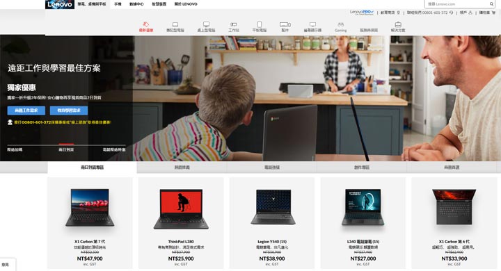 Lenovo 官網旗艦店供了十分完整的 ThinkPad 與 ThinkCentre…等系列產品，選擇性非常多元。