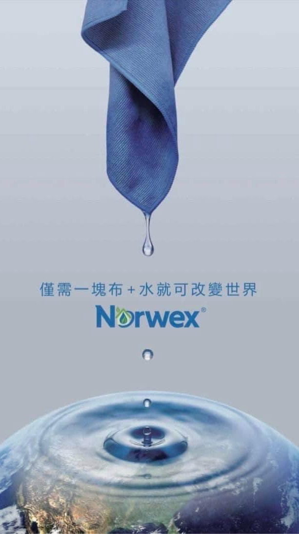 挪威士Norwex611