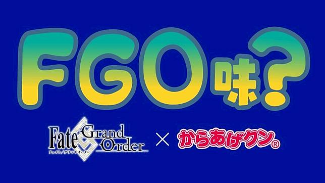 趕緊完成主線二部二章 日版 Fgo 預告10月24日推出新活動 神秘の国のoniland 鬼の王とカムイの黄金 Qooapp Line Today