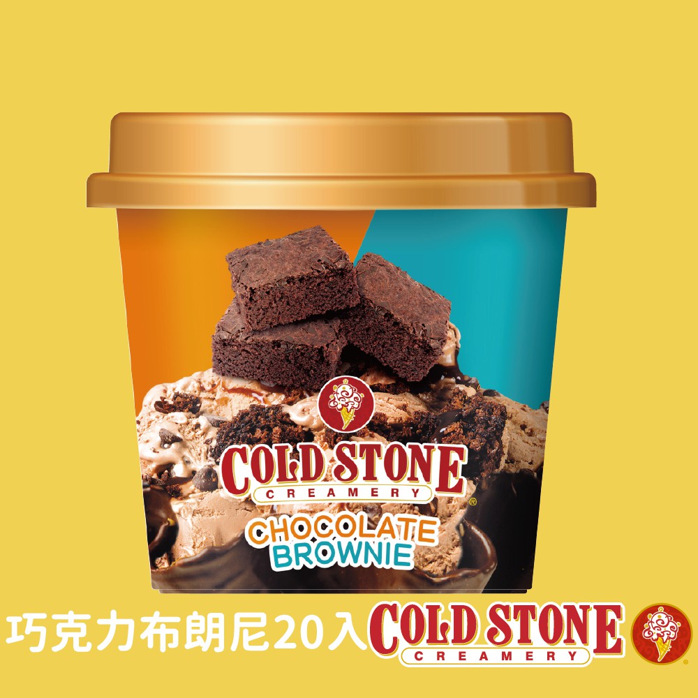 酷聖石巧克力布朗尼酷樂杯Chocolate Brownie Ice CreamCold Stone門市的經典特色，更特別的是放置3-5分鐘，還可將配料與冰淇淋自己”拌”在一起唷~◎一次三重享受滿足巧克