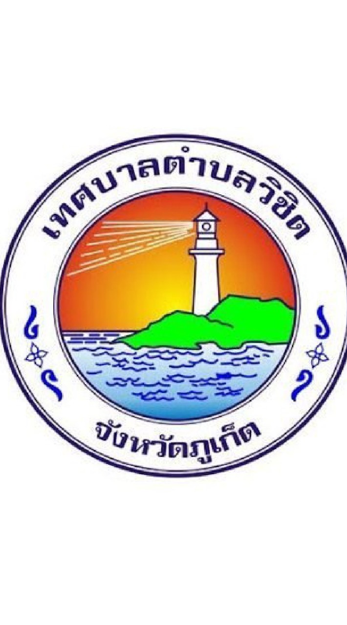 ลงทะเบียนขอรับถุงยังชีพโควิด-19  วันที่ 7-8  เมษายน 2565