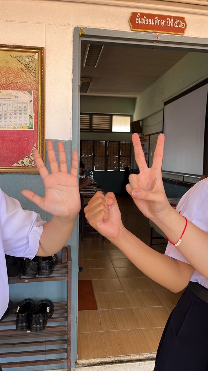 พี่น้องรหัส 4.2 5.2