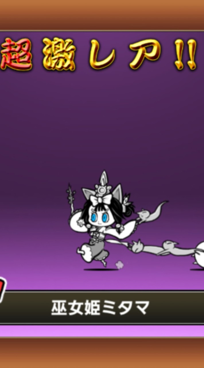 にゃんこ大戦争好き集まろう！！