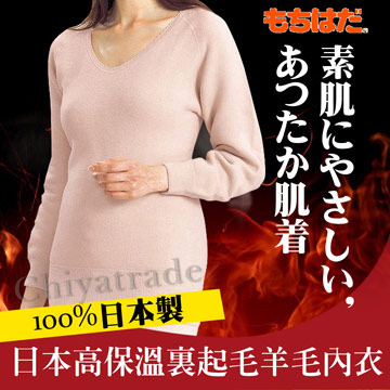 【HOT WEAR】日本製 機能高保暖 輕柔裏起毛 羊毛長袖上衣 衛生衣(女)-M~LL