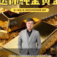燿爺 RIMAN 力曼 代理群