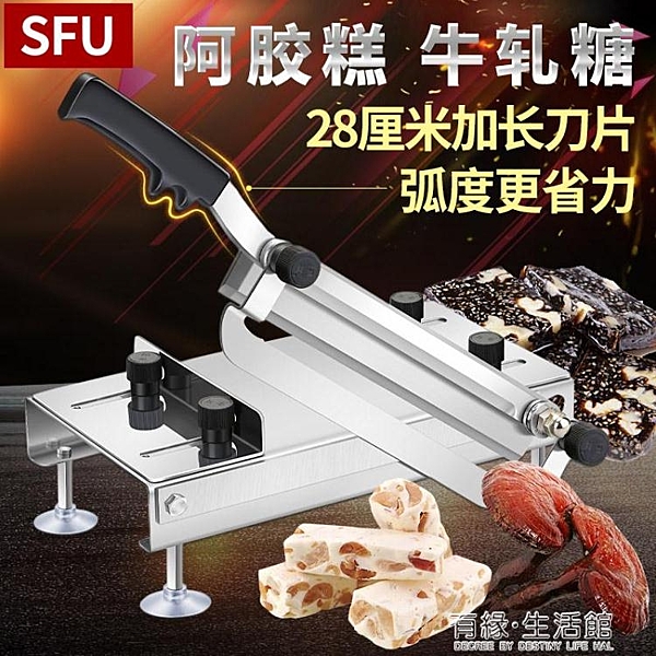 阿膠糕切片機家用小型中藥材商用牛軋糖固元膏年糕切刀手動切糖機