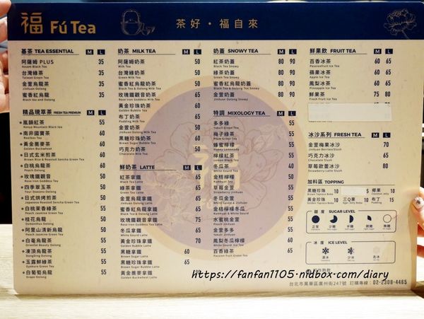 【艋舺美食】福茶 Fú Tea #手搖飲料 #廣州街夜市 #艋舺夜市 #龍山寺 (3).JPG