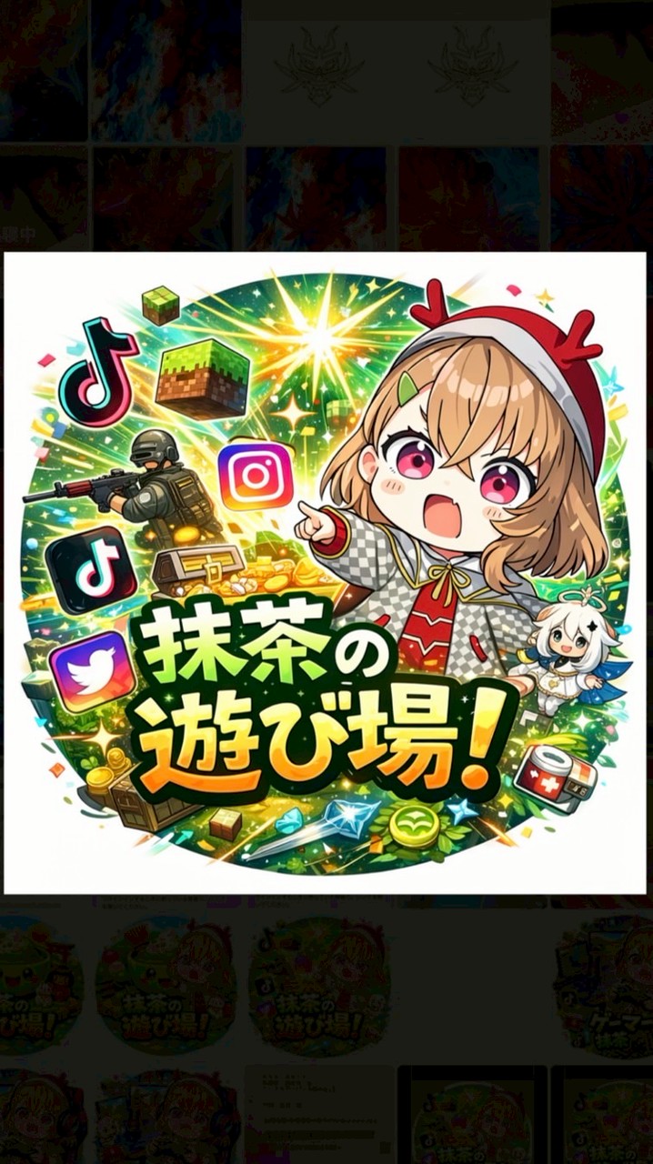 抹茶の遊び場