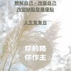 免費八字看盤_感情/事業/健康（擇一）💙