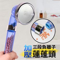 ◎不銹鋼面板 細緻雷射打孔出水力道強|◎三種出水模式隨心切換|◎軟管-國際4分口徑 合金手柄連接頭商品名稱:負離子三段式蓮蓬頭種類:蓮蓬頭材質說明:材質:聚丙烯、負離子球配備說明:產品規格:•尺寸：長