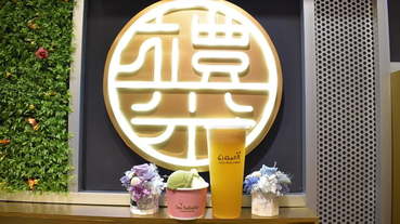 永和美食。近永安市場捷運站。Licha 芙 #禮采芙-永安市場店。全新天然口味上市（菓然梨不開），就愛這天然無添加化學成分的手搖飲品。聯名冰淇淋品牌－塔拉朵，北海道生乳酪、法芙娜巧克力、峨嵋抹茶